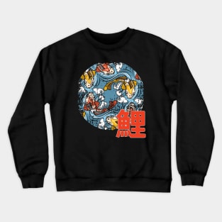 Koi fish pattern in circle Crewneck Sweatshirt